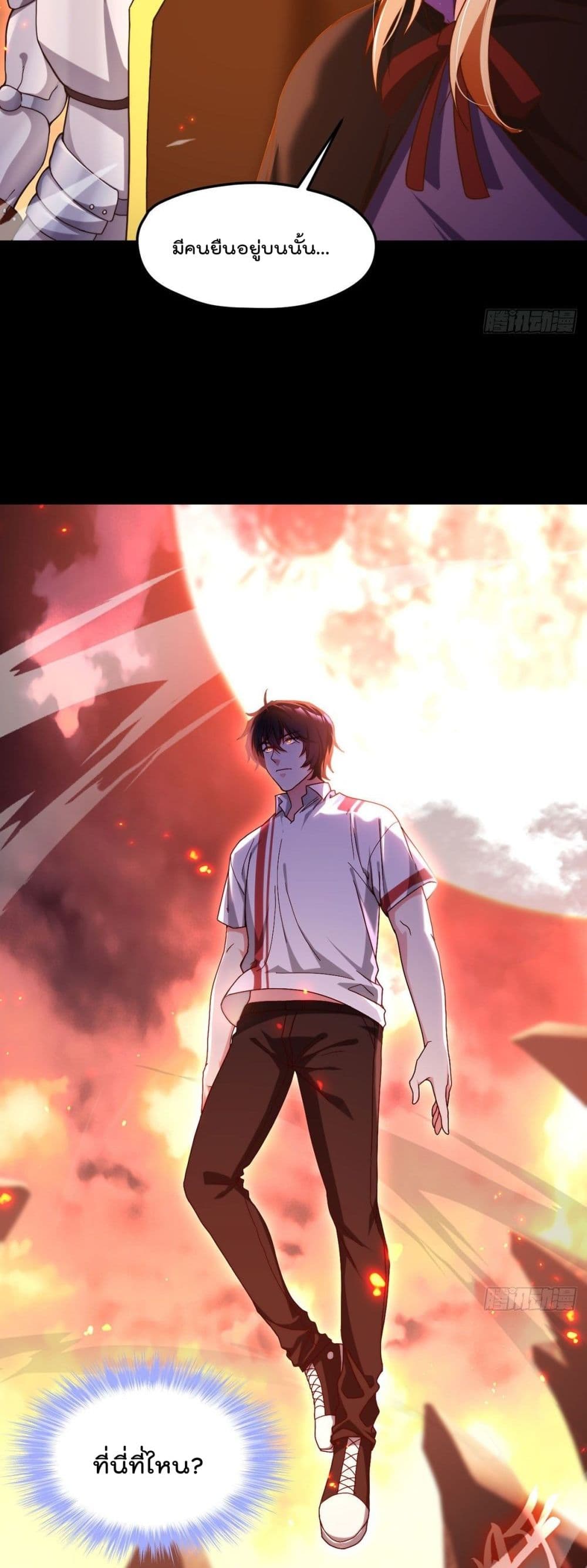 The Immortal Emperor Luo Wuji Has Returned131 (11)